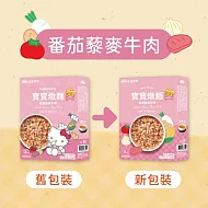 【波堤寶寶】寶寶燉麵 滴雞精 常溫 副食品 (3入/盒) 番茄黎賣牛肉星星燉麵
