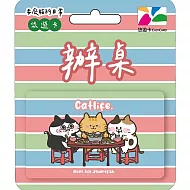 耍廢貓悠遊卡 辦桌【受託代銷】