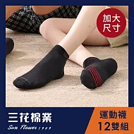 【三花】加大襪(12雙組)1/4毛巾底運動襪 襪子 大尺碼襪  黑