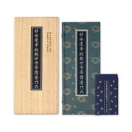 觀世音菩薩普門品 明宣德七年寫本 - 原尺寸【受託代銷】