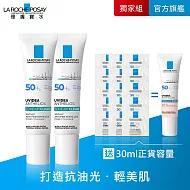 【理膚寶水】全護極致抗油光防曬亮白乳UVA PRO 買60ml送30ml 獨家特談組(提亮膚色)