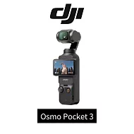 【DJI】Osmo Pocket 3 手持口袋攝影機/相機 公司貨