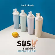 【樂扣樂扣】SU SU不鏽鋼吸管杯 750ml _茉莉黃
