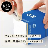 MIDORI 磁吸陶瓷拆箱刀- 米