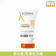 艾芙美燕麥全護益膚防曬霜SPF50+150ml
