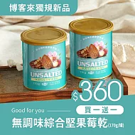 《紅布朗》無調味綜合堅果莓乾(170g/罐)