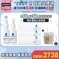 【理膚寶水】B5瞬效全面修復精華 買60ml送60ml 獨家特談組(B5繃帶精華)