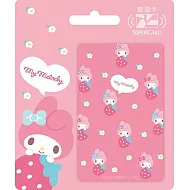 三麗鷗Supercard悠遊卡 滿版美樂蒂【受託代銷】