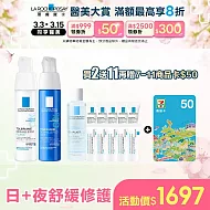 【理膚寶水】多容安超極效舒緩修護精華乳 清爽型 40ml+多容安夜間超修護精華乳 40ml 獨家特談組(舒緩保濕)