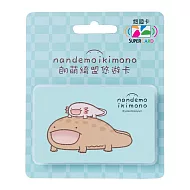 朗萌綺盟SUPERCARD悠遊卡 大山椒魚與蠑螈【受託代銷】