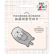 朗萌綺盟SUPERCARD悠遊卡 抱抱海獺【受託代銷】