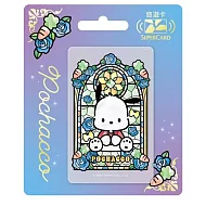 三麗鷗彩繪玻璃SUPERCARD悠遊卡 帕恰狗【受託代銷】