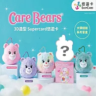 Care Bears 3D造型Supercard悠遊卡(大頭娃娃系列盲盒)【受託代銷】