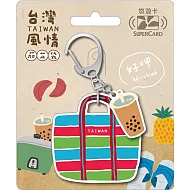 台灣風情茄芷袋Supercard造型悠遊卡 珍奶(裁型)【受託代銷】