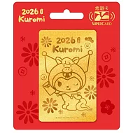 三麗鷗馬上要買金卡系列SuperCard悠遊卡 酷洛米【受託代銷】