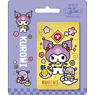 酷洛米開運SuperCard悠遊卡 金運財來【受託代銷】