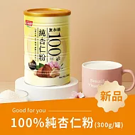 《紅布朗》100%純杏仁粉(300g/罐)