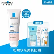 【理膚寶水】全護清透亮顏防曬隔離乳UVA PRO(新瑰蜜霜) 50ml(粉嫩水光)