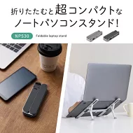 【KING JIM】鋁合金攜帶型筆電架 /  灰色