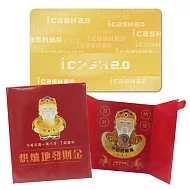 【受託代銷】icash2.0 烘爐地 求職大發金套組(含運費)