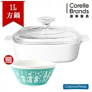 【美國康寧CorningWare】純白個人迷你方形康寧鍋1L