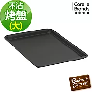 美國康寧Bakers Secret 多功能不沾烤盤(大)