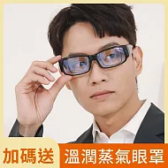 【大學眼鏡】ANSTYLE 3C族專用包覆式濾藍光套鏡 7502黑紅