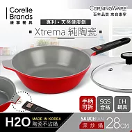 【康寧CORNINGWARE 】韓國製H2O陶瓷不沾炒鍋-28cm(含蓋)炒鍋