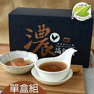 【台灣好農】好濃黑羽放山土雞滴雞精禮盒_12包入_單盒組(滴雞精)