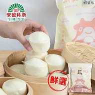 【聖德科斯鮮選】鮮乳坊鮮乳饅頭