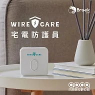 【Brook Livin】WIRECARE宅電防護員 白