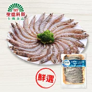 【聖德科斯鮮選】特選白蝦-CAS凍_品凍鮮