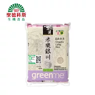 【聖德科斯鮮選】銀川-有機長秈白米
