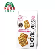 【聖德科斯鮮選】奇亞籽黑椒岩鹽生機蘇打餅