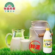 【聖德科斯鮮選】四方鮮乳-全脂