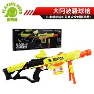 【Playful Toys 頑玩具】大阿波羅球槍 (彈射軟彈 競技射擊 兒童玩具槍) 390