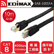 EDIMAX CAT8 40GbE U/FTP 專業極高速扁平網路線-10M