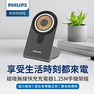 PHILIPS 飛利浦 磁吸無線快充充電器 1.25M手機架組合(MagSafe/雙系統適用) DLK3535Q