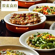 (電子票) 台北【原素食府】素食百匯單人下午茶吃到飽(不分平假日) MO【受託代銷】