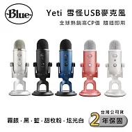 美國 Blue Yeti 雪怪 專業USB麥克風 (黑/霧銀/藍/甜玫粉/炫光白) 清新音質 影音創作 公司貨  黑
