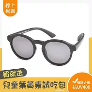【大學眼鏡_兒童偏光太陽眼鏡】百搭時尚 18005-C14 黑