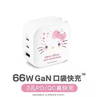 Maktar 66W GaN 〔 Hello Kitty 〕 充電器 口袋快充 3孔 66W Hello Kitty