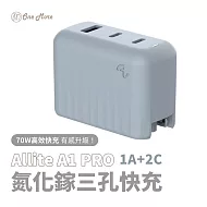 Allite A1 Pro 70W 1A+2C 氮化鎵 三孔快充充電器附萬國轉接頭 霧霾藍