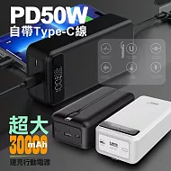 HANG PD10 自帶線行充 BSMI商檢認證 口袋行動 30000mAh 行動電源 蘋果 TYPEC 雙向快充 黑色
