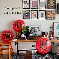 【H&R安室家】台灣發明製造 福氣春聯丸 春/福/旺/滿/發/財 六字好運春聯球 送打氣機(過年佈置 春聯)