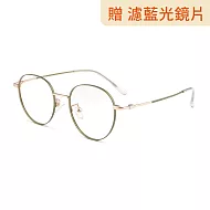 【大學眼鏡-配到好1980元】輕量羽毛鈦-湖水綠眼鏡 FG98339C2 湖水綠