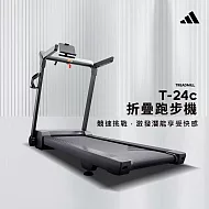 預購★【adidas愛迪達】折疊跑步機 T-24c (免安裝/APP線上競速/油壓折疊/坡度揚升)
