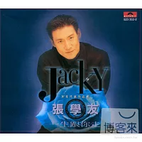 張學友 / 一生跟你走 (2CD)