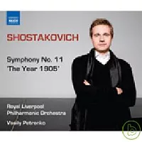 蕭士塔高維契：第11號交響曲「1905年」 / 瓦西里．沛崔可（指揮）英國皇家利物浦愛樂管弦樂團