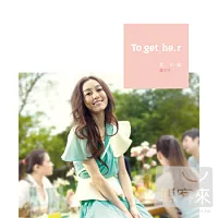范瑋琪 / 愛,在一起Together